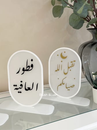 ستاند شهر رمضان /بيضاوي ثلجي