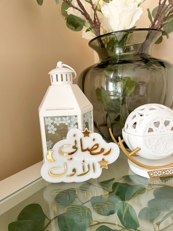 رمضاني/ عيدي الأول