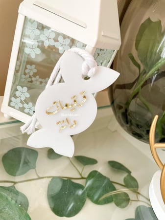 تاق لقرقيعان بالإسم