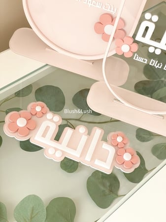 قطعة اسم ملونة 3Dمع شكل