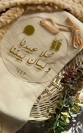 تعليقات رمضاني/عيدي الأول