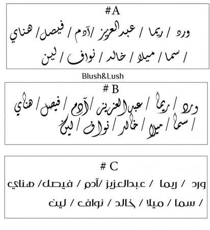 قطعة اكريلك شفافة بإسم طفلك