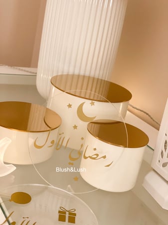 طقم رمضاني/عيدي الأول