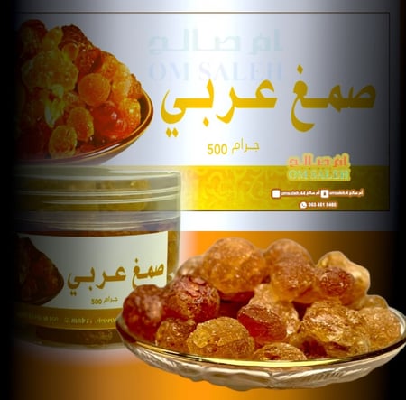 صمغ عربي