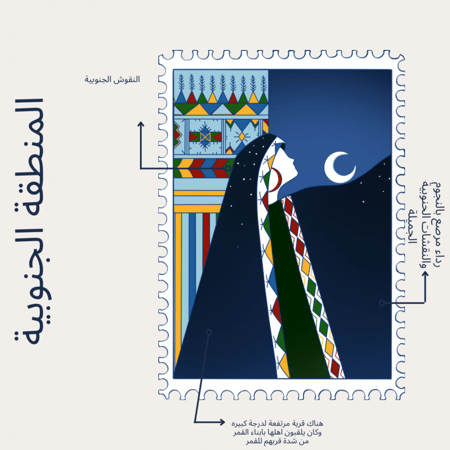 تيشيرت الجنوب بيج