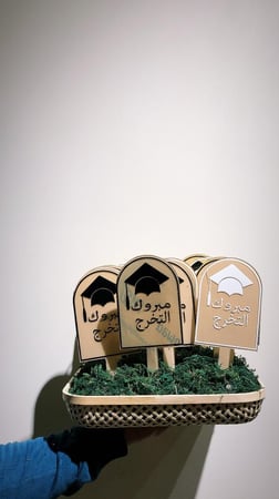 تغريسات تخرج