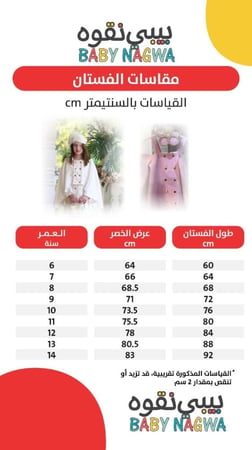 فستان بناتي مع قبعه وحقيبة
