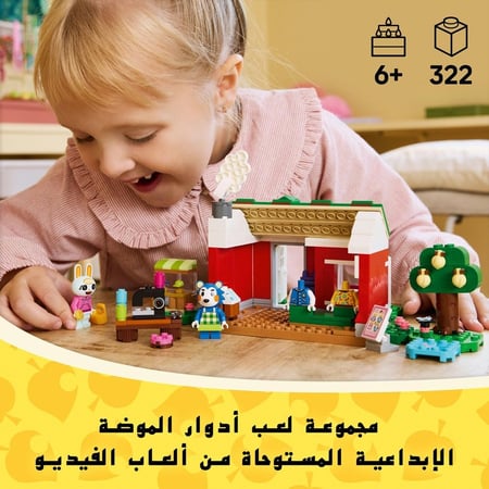 ليغو - مجموعة لعب متجر ملابس - 322 قطعه