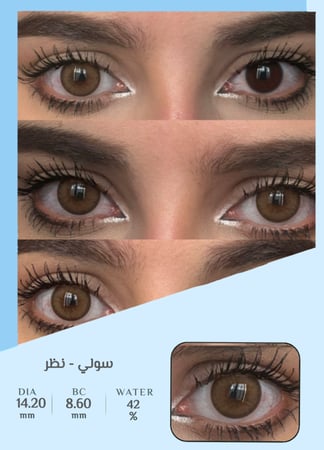 عدسات سولي نظر