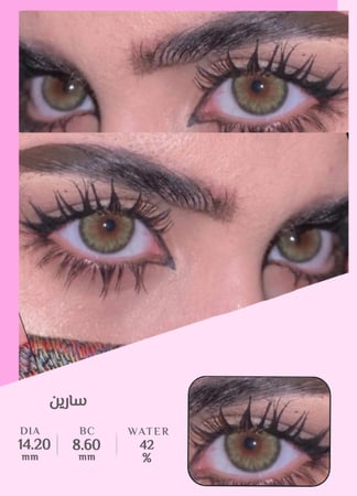 عدسة سارين زينة