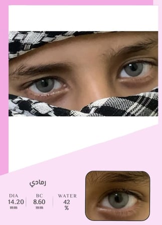 عدسات سيدرا رمادي