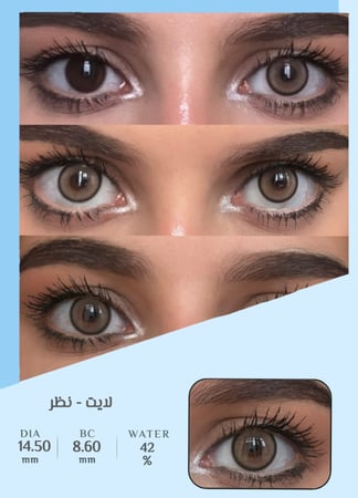 عدسة لايت نظر