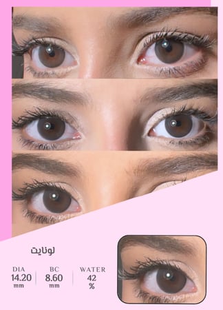 عدسة لونايت - زينة