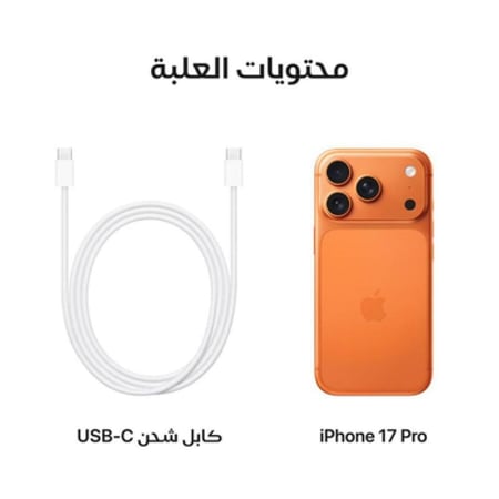 أبل أيفون 17 برو، 5 جي، 6.3 بوصة، 256 جيجا، برتقالي