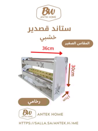 ستاند قصدير مع حامل منديل