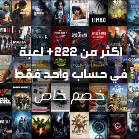 بكج العاب ستيم اكثر من 222+ لعبة - Story Mode Package