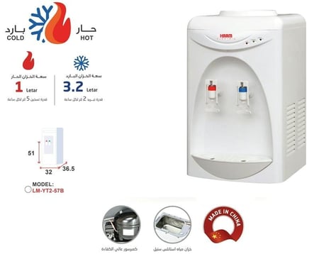 برادة مياه هام طاولة  - 100035
