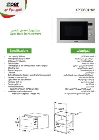 ميكروويف اكسبير بلت ان 30 لتر 900 واط بشواية استيل  - 102136