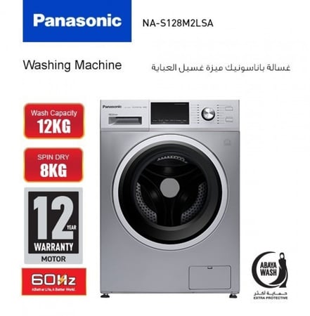 غسالة أمامية تنشيف كامل - باناسونيك - 12 كيلو - NA-S128M2LSA