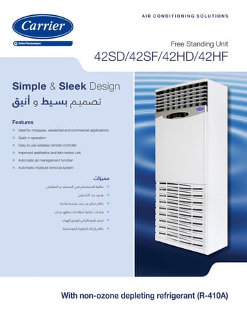 مكيف كارير comfort دولابي 5 طن تبريد - بارد فقط