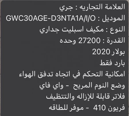 gwc30agexh-d3nta1a مكيف سبليت جداري جري 30 الف وحدة/ القدرة 28000 وحده بارد (بدون تركيب)