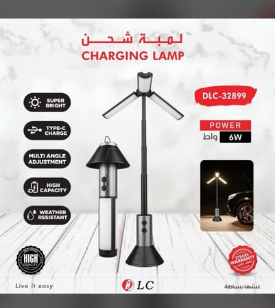 لمبة شحن مع ستاند