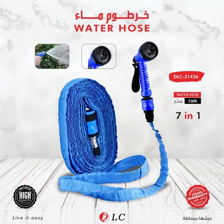 خرطوم ماء7in1