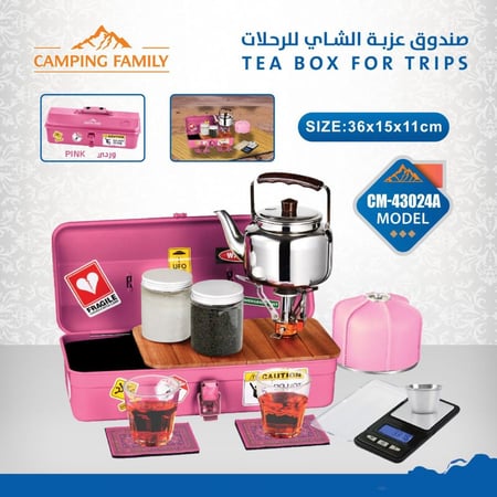 صندوق عزبة الشاي للرحلات اللوان متعدده