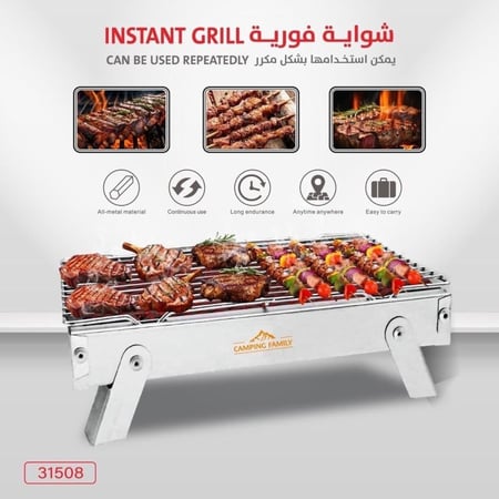 منقلة شواء متنقلة