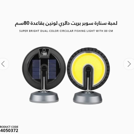 اضاءة السنارة