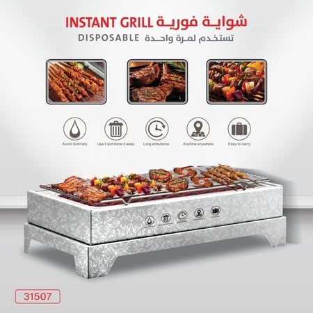 منقلة شواء متنقلة