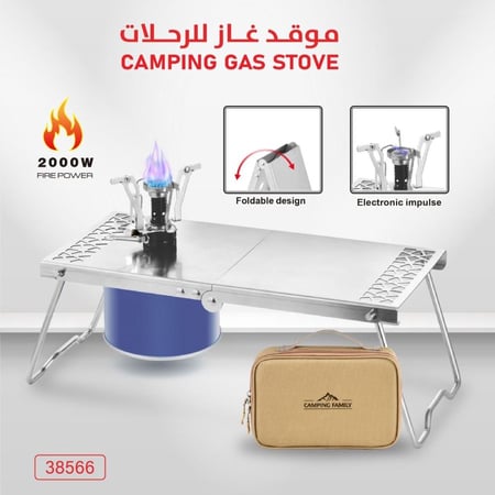 موقد غاز للرحلات
