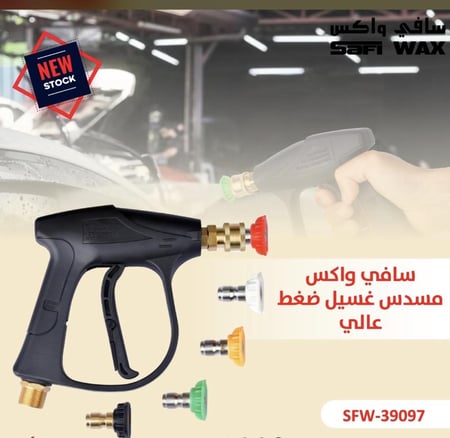 مسدس ضغط عالي مع طقم رؤس متعددة الانماط