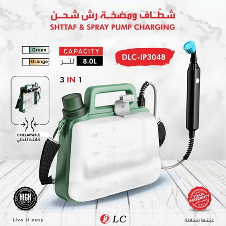 شطاف ومضخة رش شحن