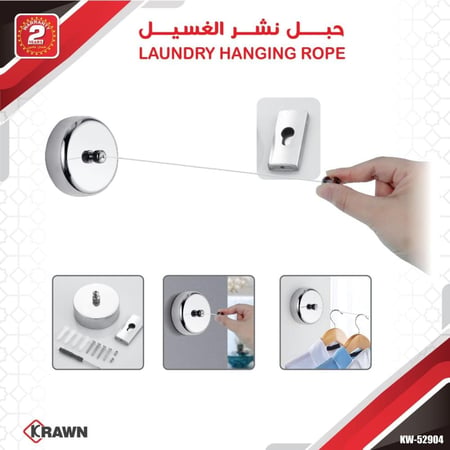 حبل نشر الغسيل