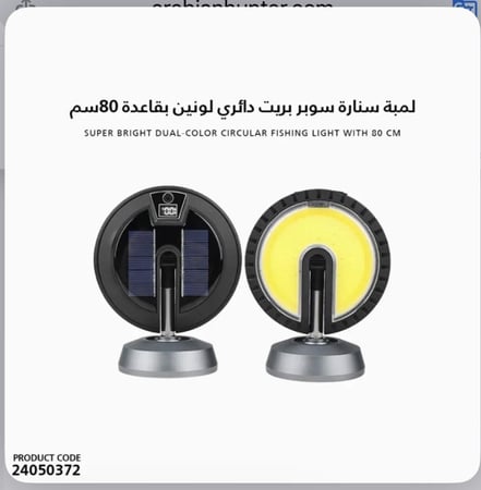 اضاءة السنارة