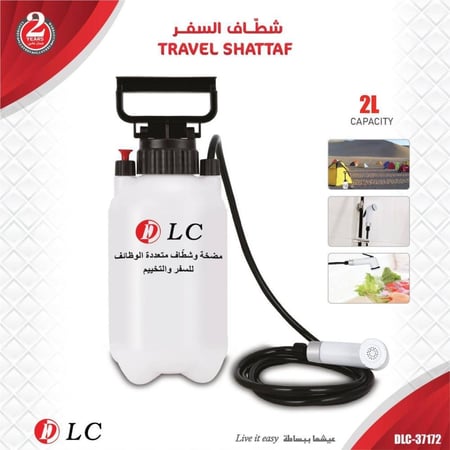 شطاف متنقل للرحلات
