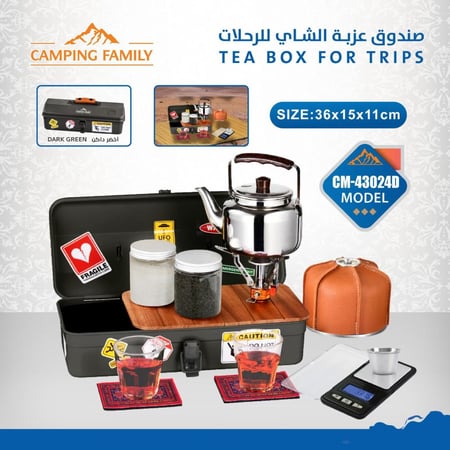 صندوق عزبة الشاي للرحلات اللوان متعدده