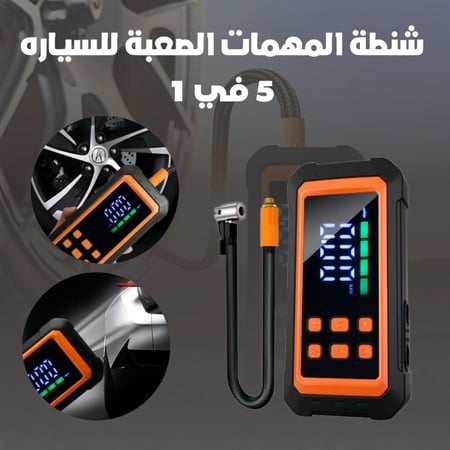 اشتراك طواري  5 في واحد