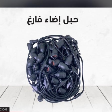 عقد اضاءة  حبل فارغ مع القواعد
