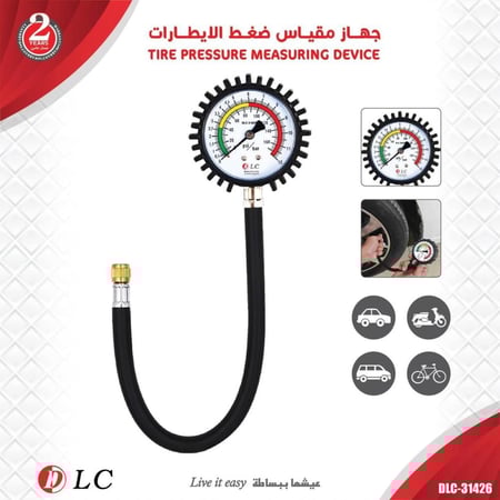 جهاز مقياس ضغط الايطارات