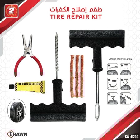 طقم اصلاح الكفرات