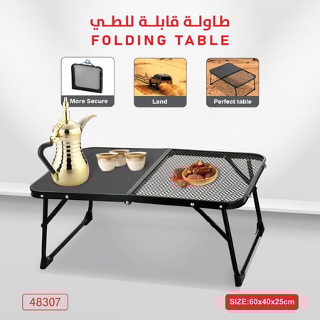 طاولة قابلة للطي
