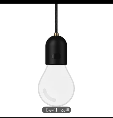 لمبة صغير مضيئة