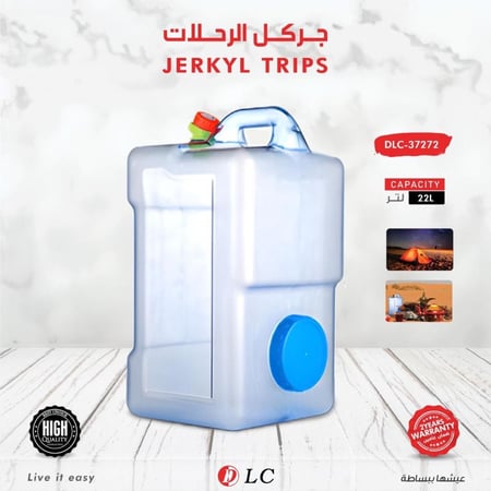 جركل رحلات 8L