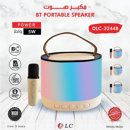 مكبر صوت مع مايك