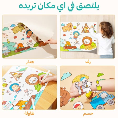 جار ميلو | رول تلوين لاصق بحبر الصويا برسومات لحيوانات الغابه - بطول 3 أمتار