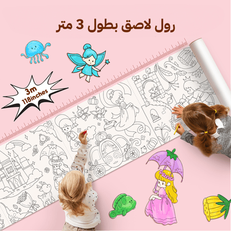 جارميلو | رول تلوين لاصق برسومات القصص الخيالية بطول 3 متر