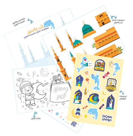 أنشطة توزيعات رمضانية