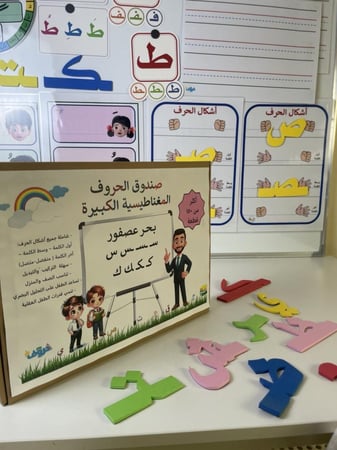 استراتيجيات لغتي